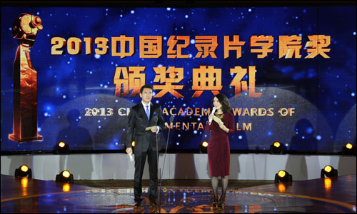 The China Academy Awards for Documentary Film